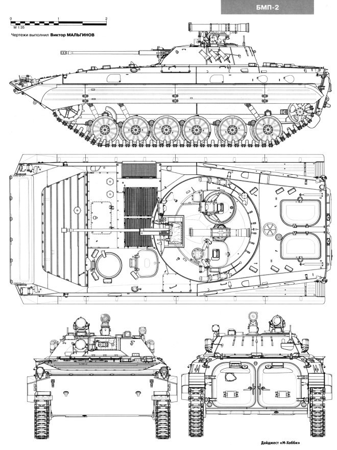 БМП-2 чертеж. Выполнил Виктор Мальгинов