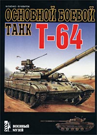 T64book.jpg